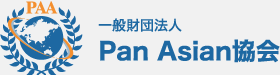 Pan Asian協会