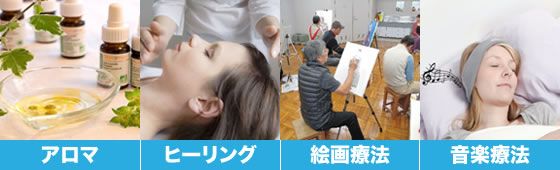 ヒーリングセラピストの養成